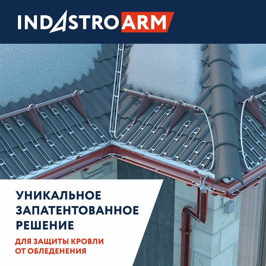 <span style="font-weight: bold;"> Саморегулирующийся кабель в броне для города</span><br>